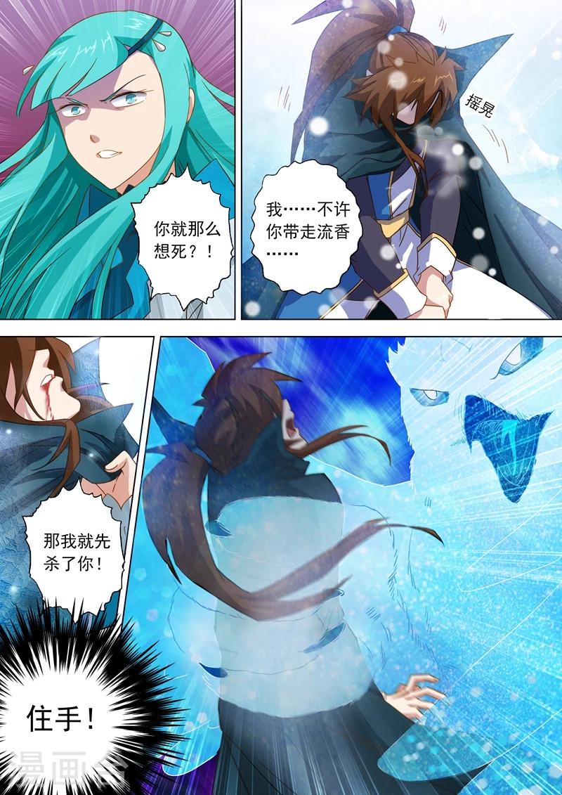 第65话 霜雪鸮8