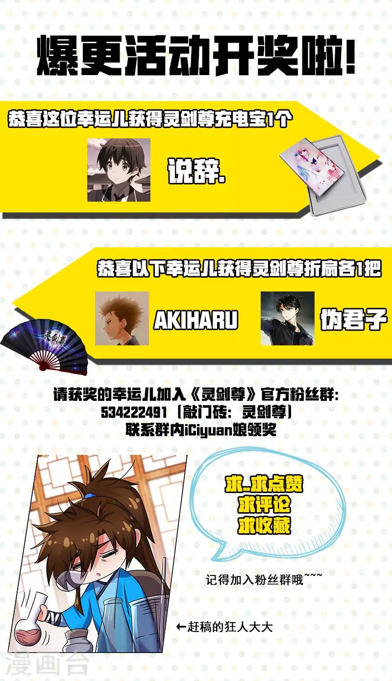 第215话 拆伙？！太高估自己了吧13