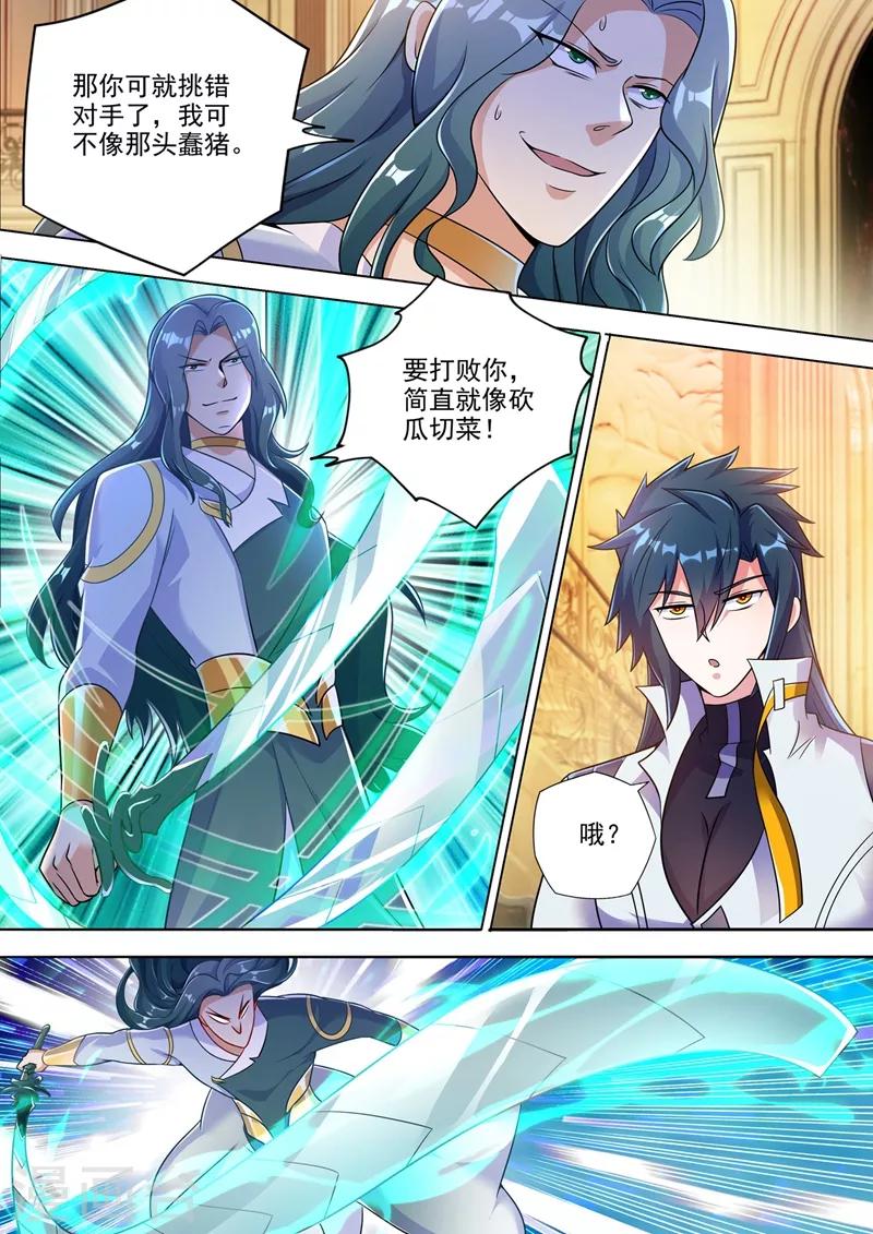 第302话 我是不是太高调了？7