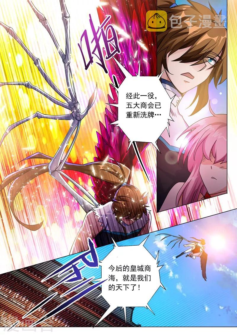 第221话 再回龙潭6