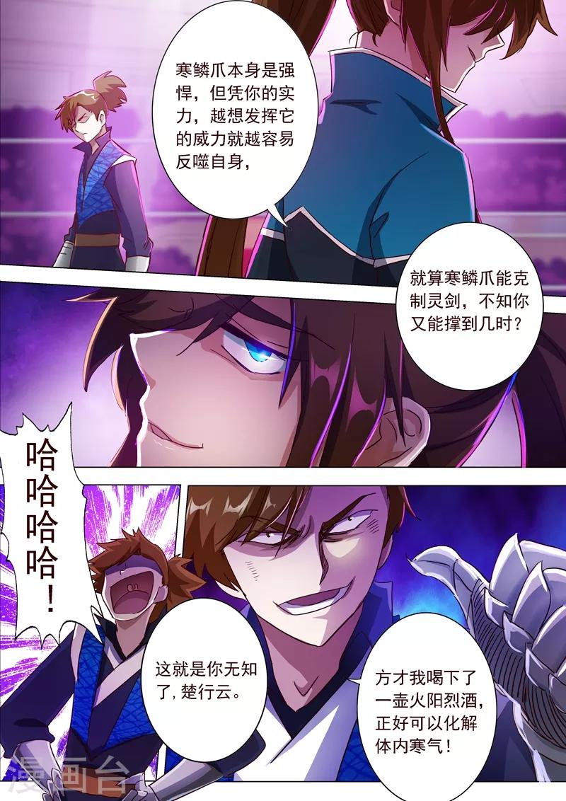 第187话 菜鸡的下场4