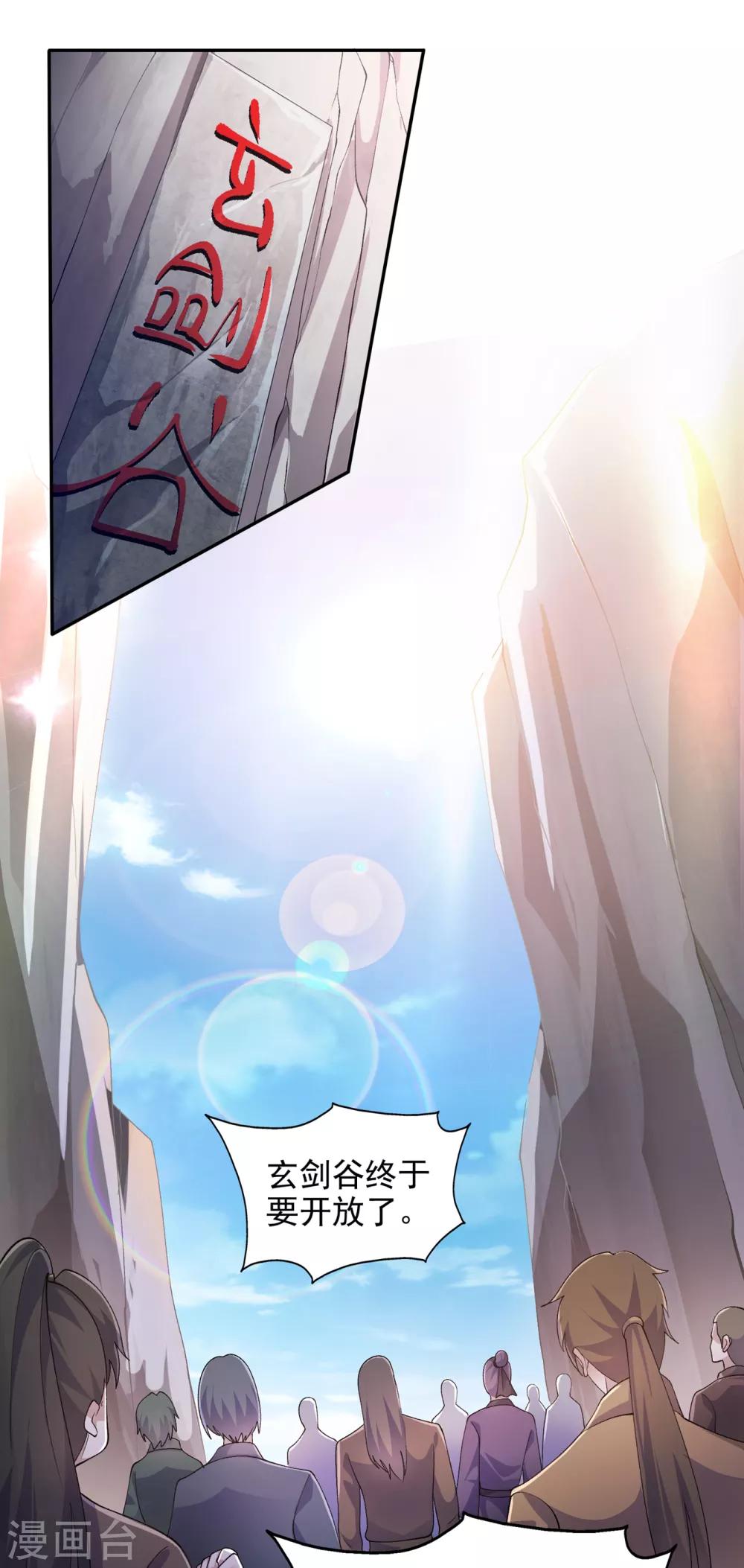 第346话 故人相见29