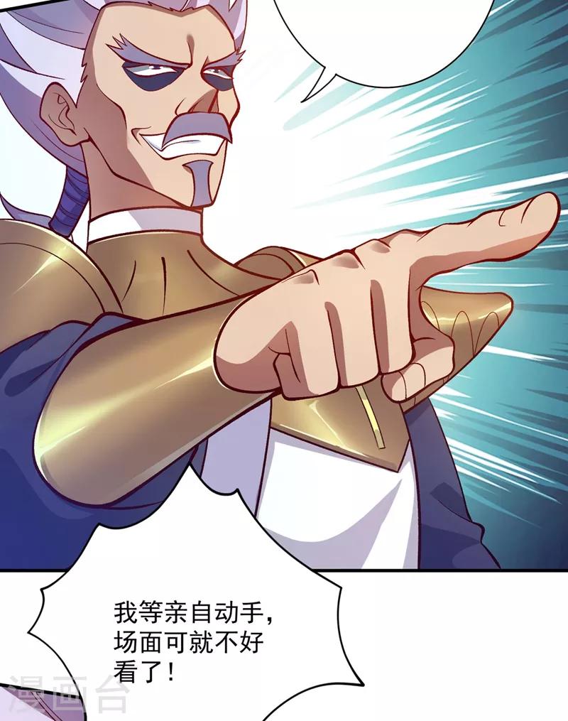 第332话 有人说我浪费时间？11