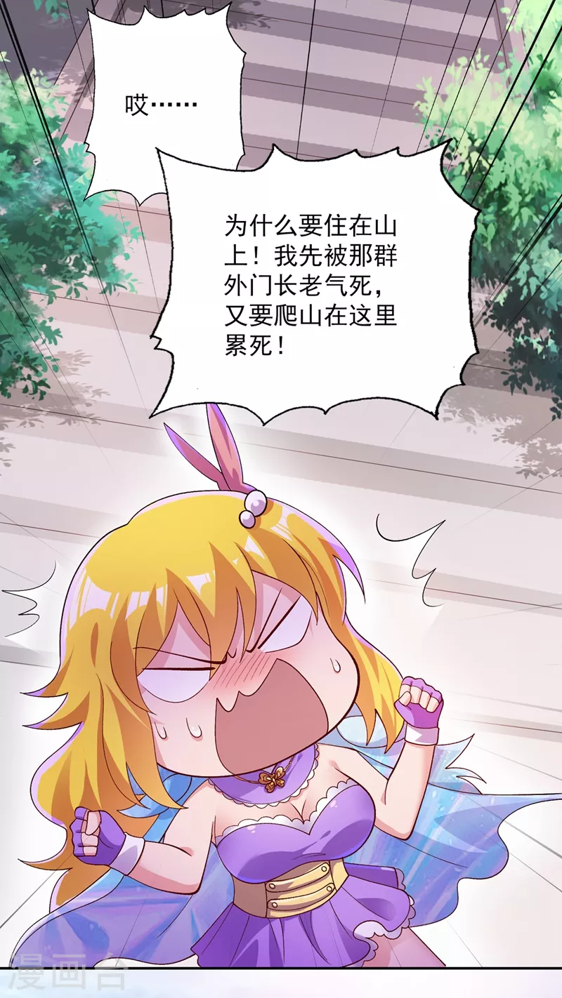 第370话 你和我才是绝配9