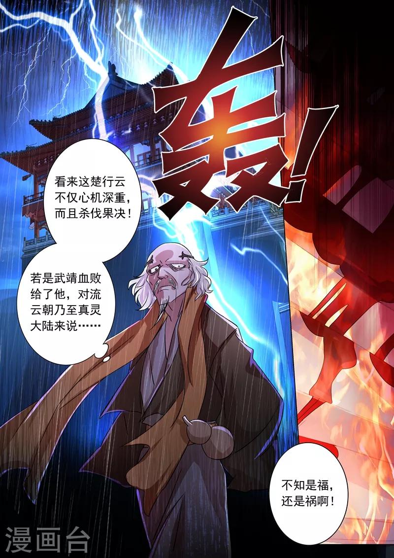 第220话 致命的反击8