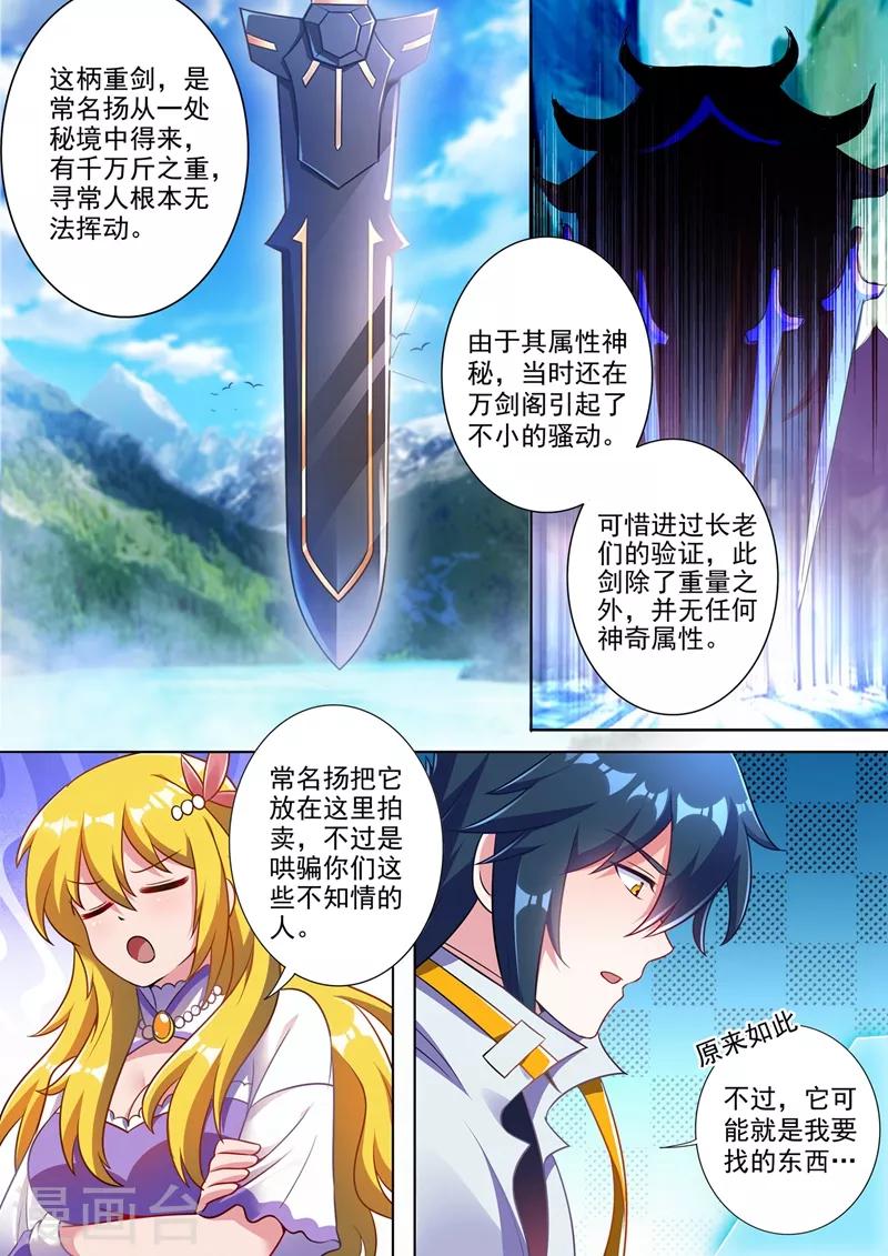 第304话 论拍卖我老行家了7