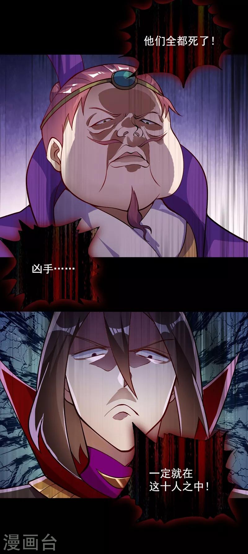 第332话 有人说我浪费时间？2