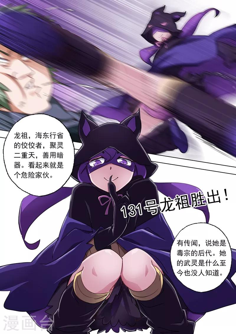 第81话 终极对决9