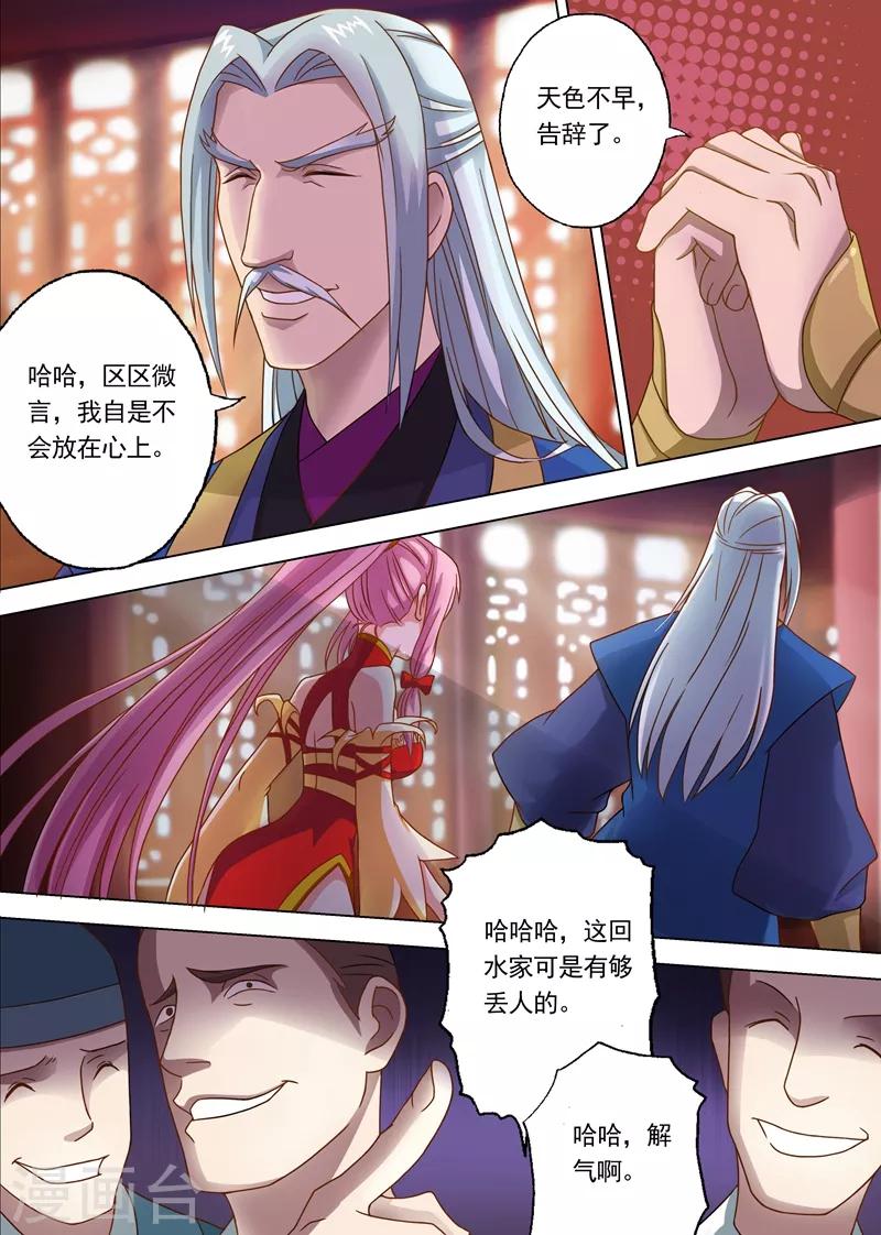 第9话 被打脸的水千月7