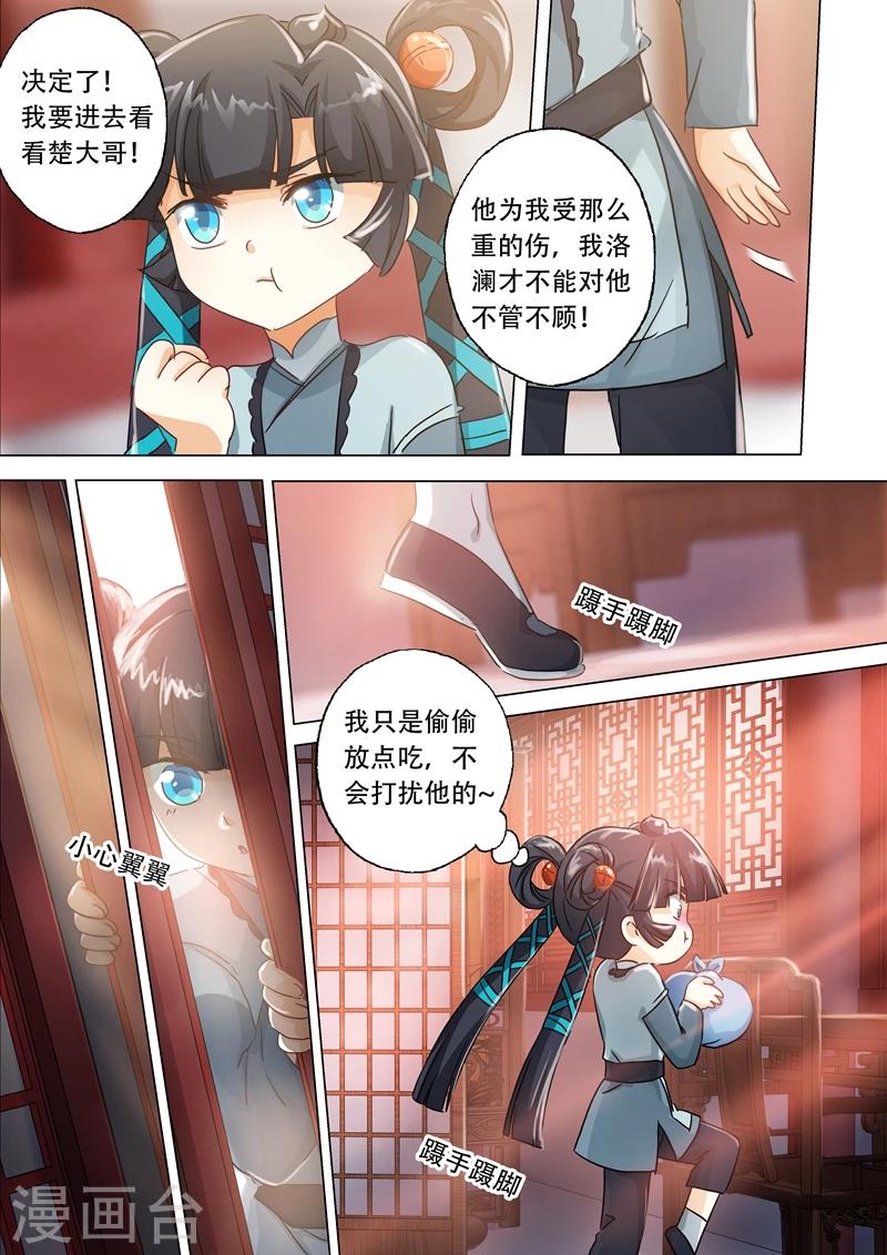 第136话 意外发现5