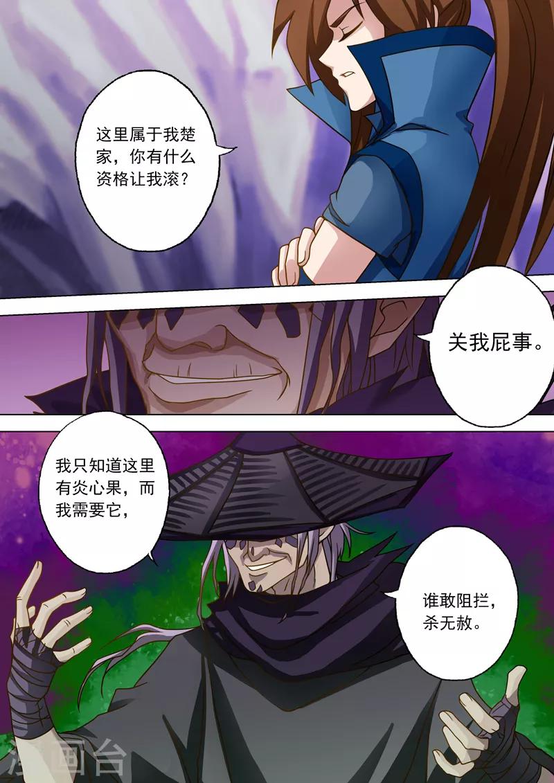 第31话 不速之客8