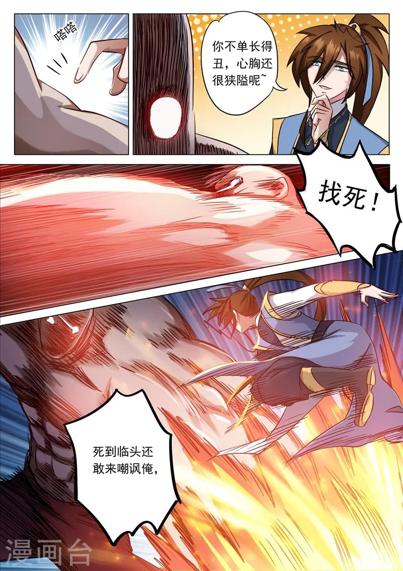 第151话 一波车轮战2