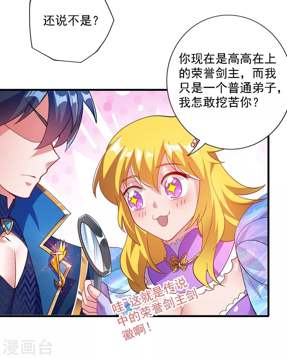 第342话 我选外门30