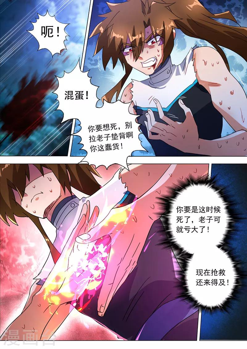第225话 听不见的那句话5