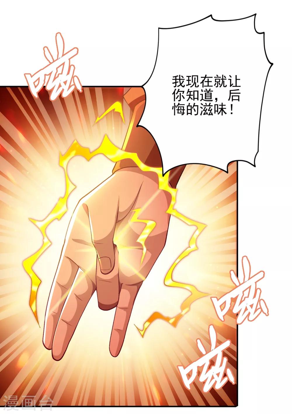 第357话 这一场水千月胜利4