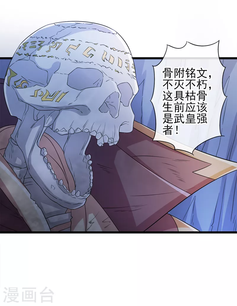 第524话这气息？八阶武皇？9
