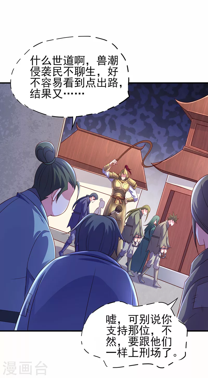 第504话 人挡杀人，神阻屠神13