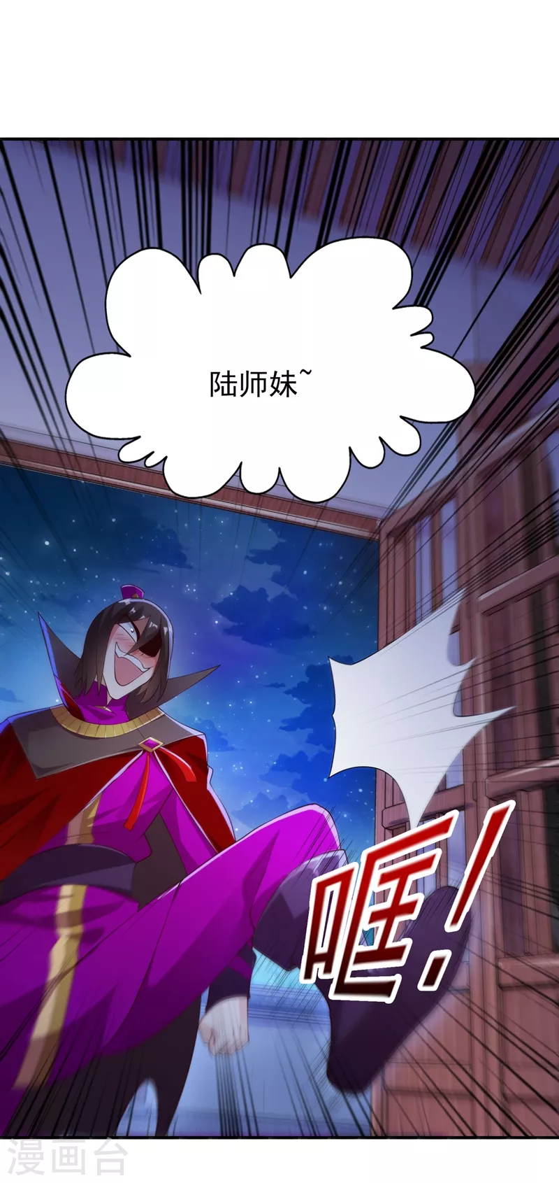 第387话 陆青璇的暗涡剑意13