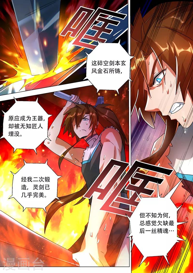 第229话 明枪暗剑危机四伏9