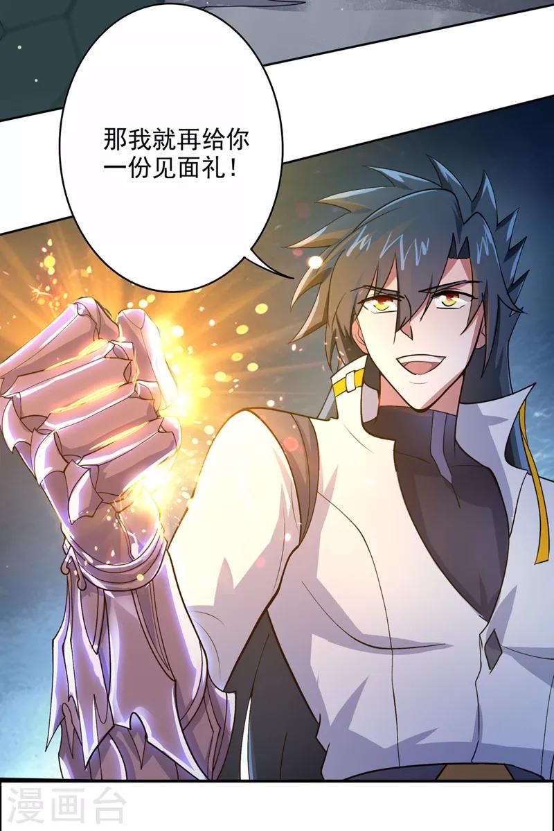 第319话 这个世界太物质！20