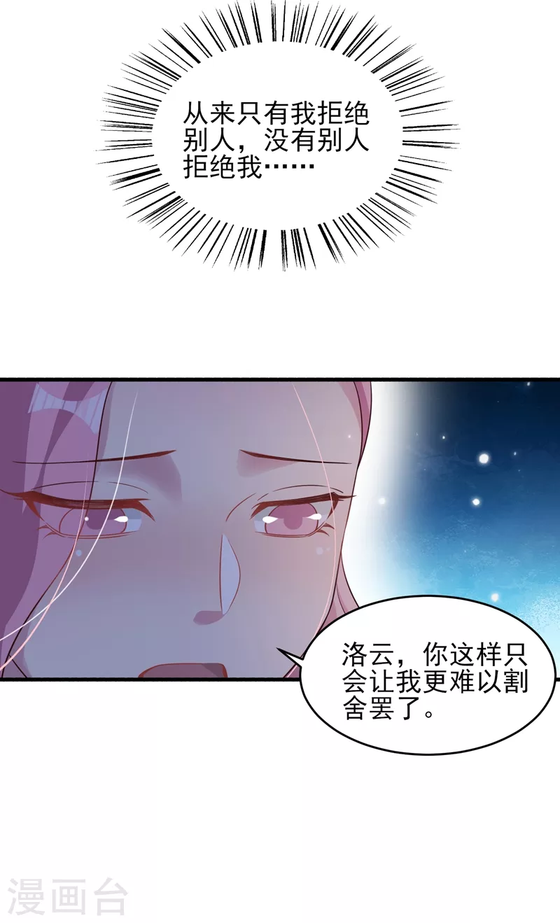 第434话 偶遇前世的敌人18