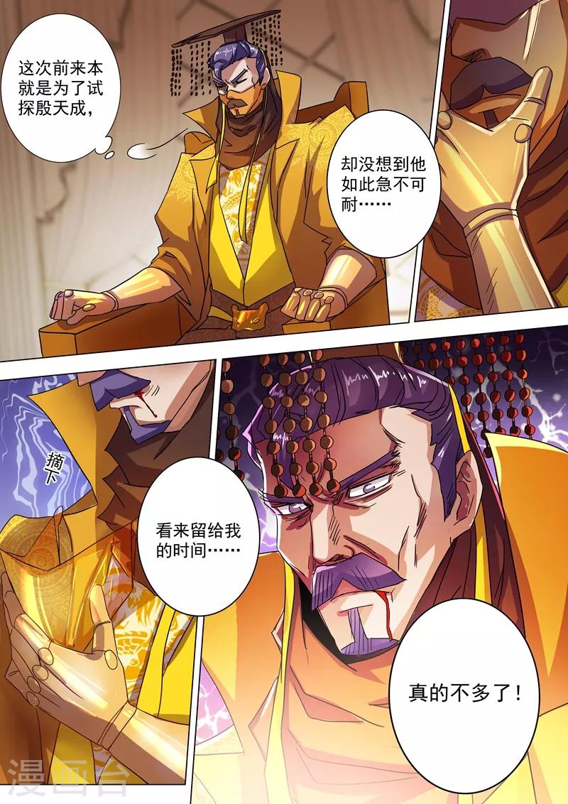 第231话 刺杀，引蛇出洞7