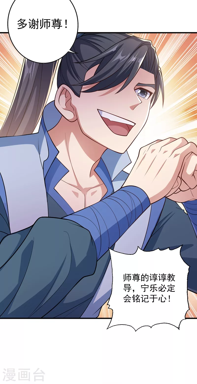 第380话 剑碑下公然杀人？9
