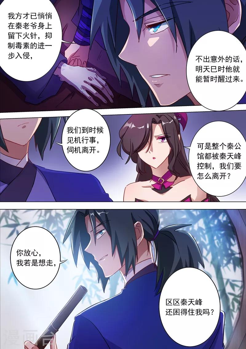 第179话 情迷之处5