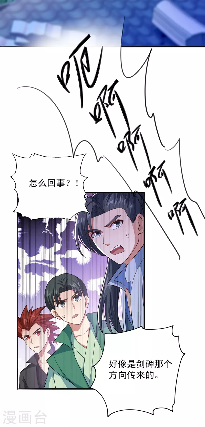 第380话 剑碑下公然杀人？13