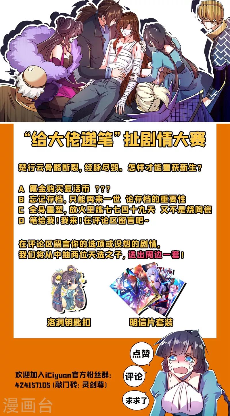 第289话 难道天真要亡我11