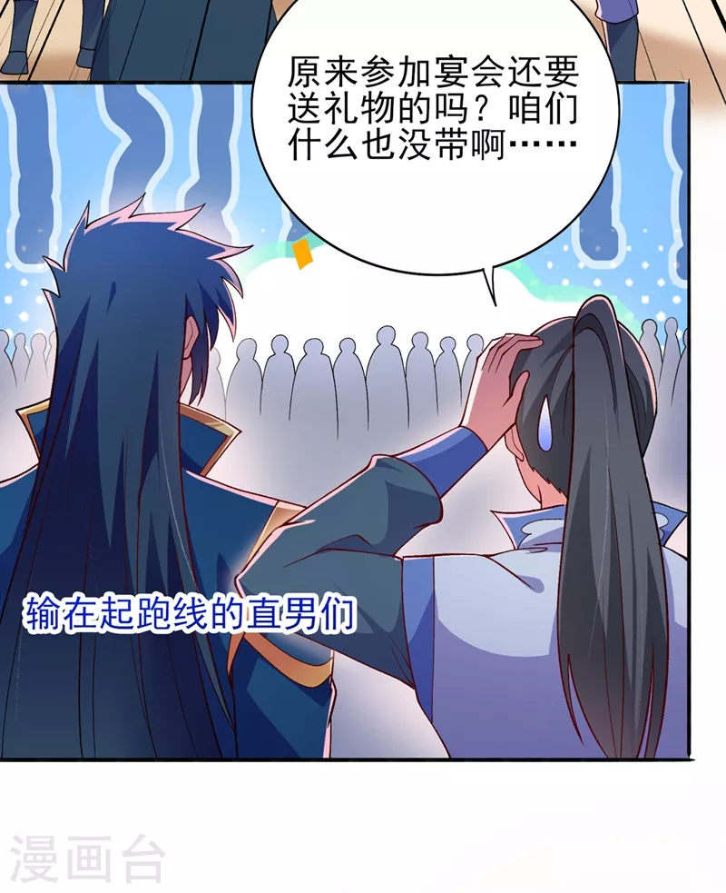 第384话 常名扬求娶青璇9
