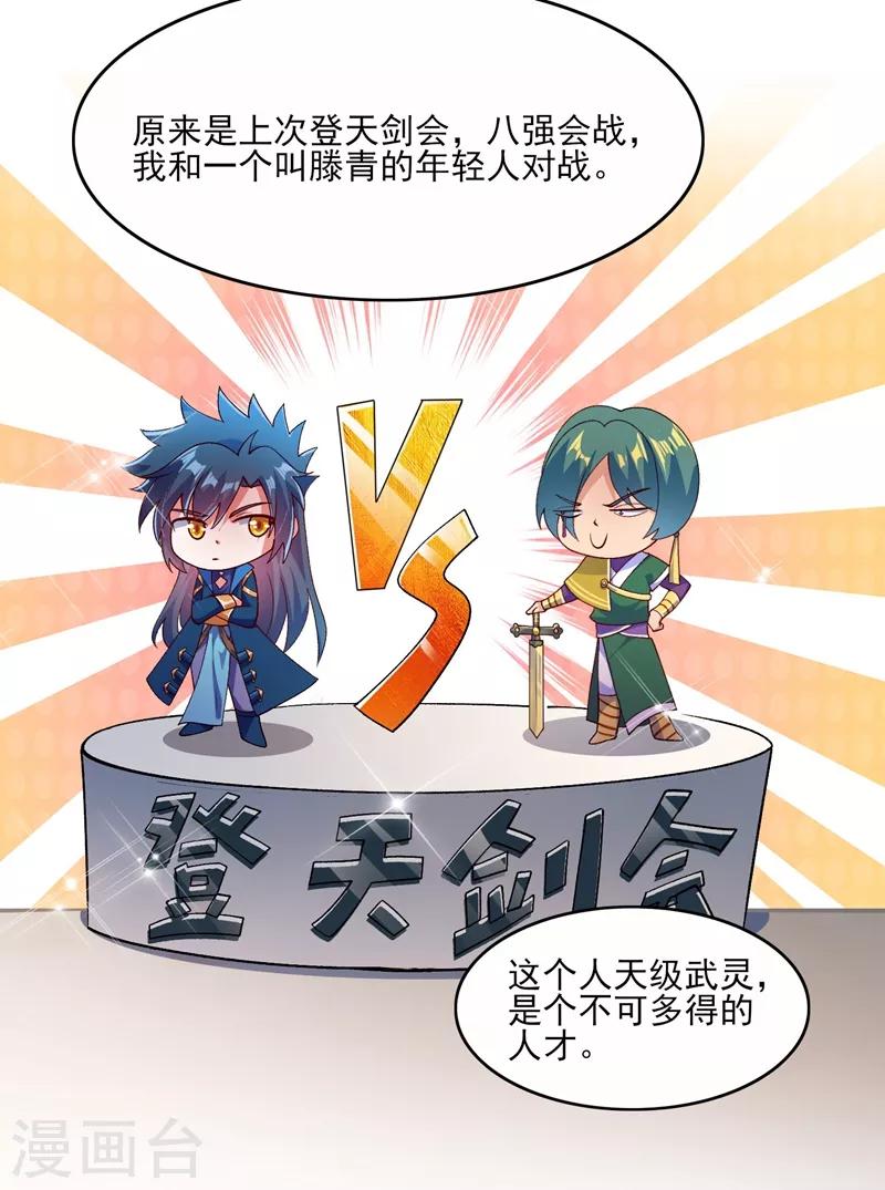第361话 第二武灵觉醒41