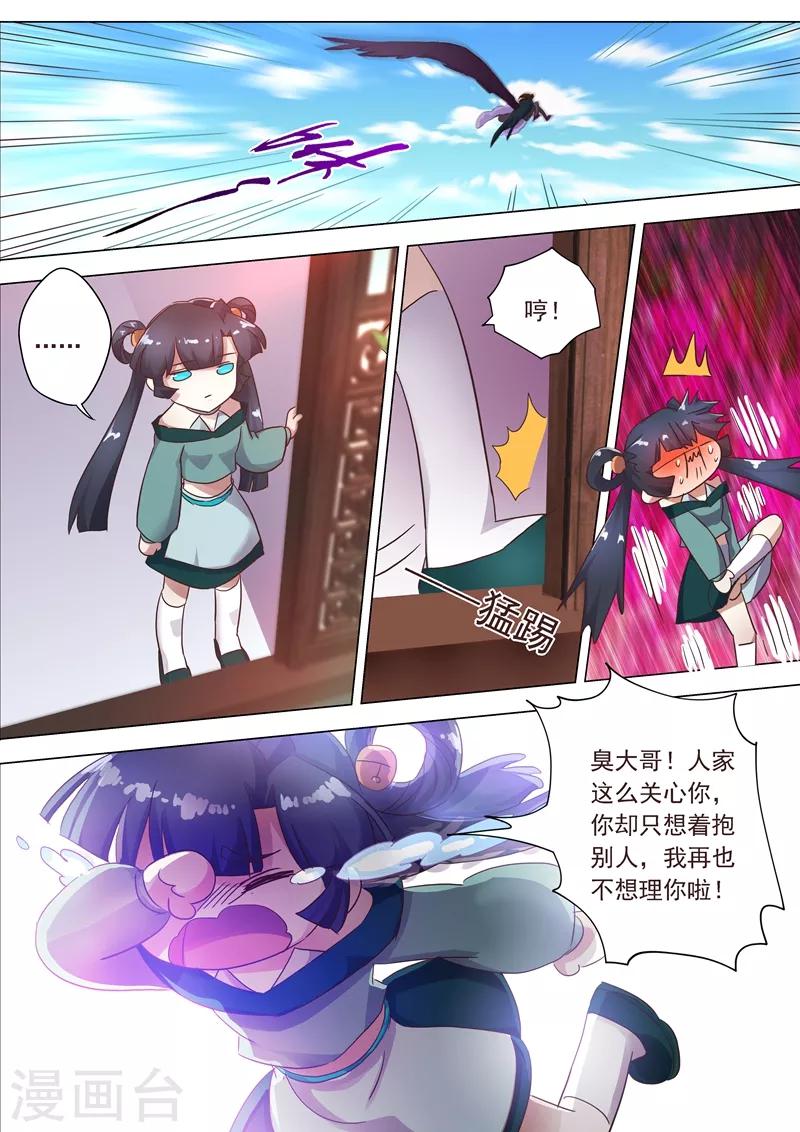 第198话 做兄长的义务2