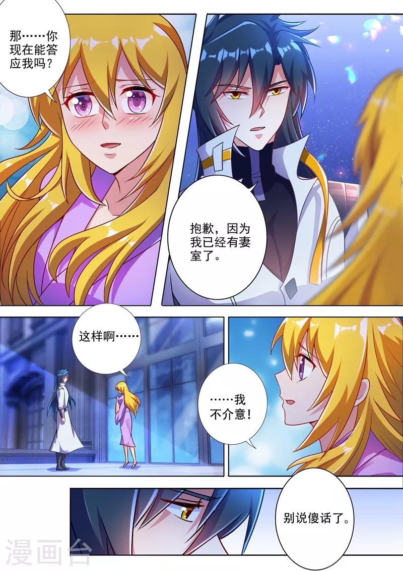 第310话 公主的心声5