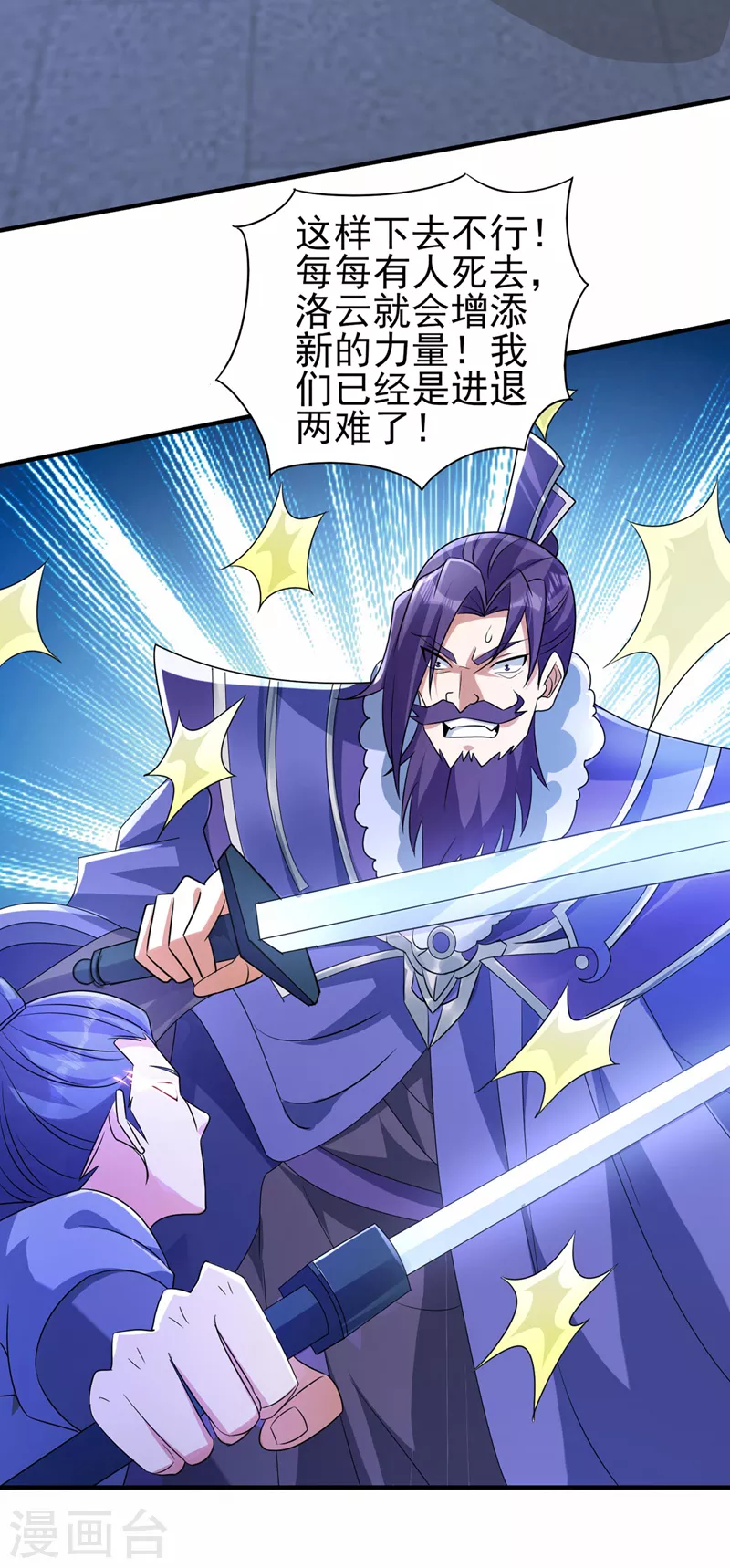 第509话 速战速决！9