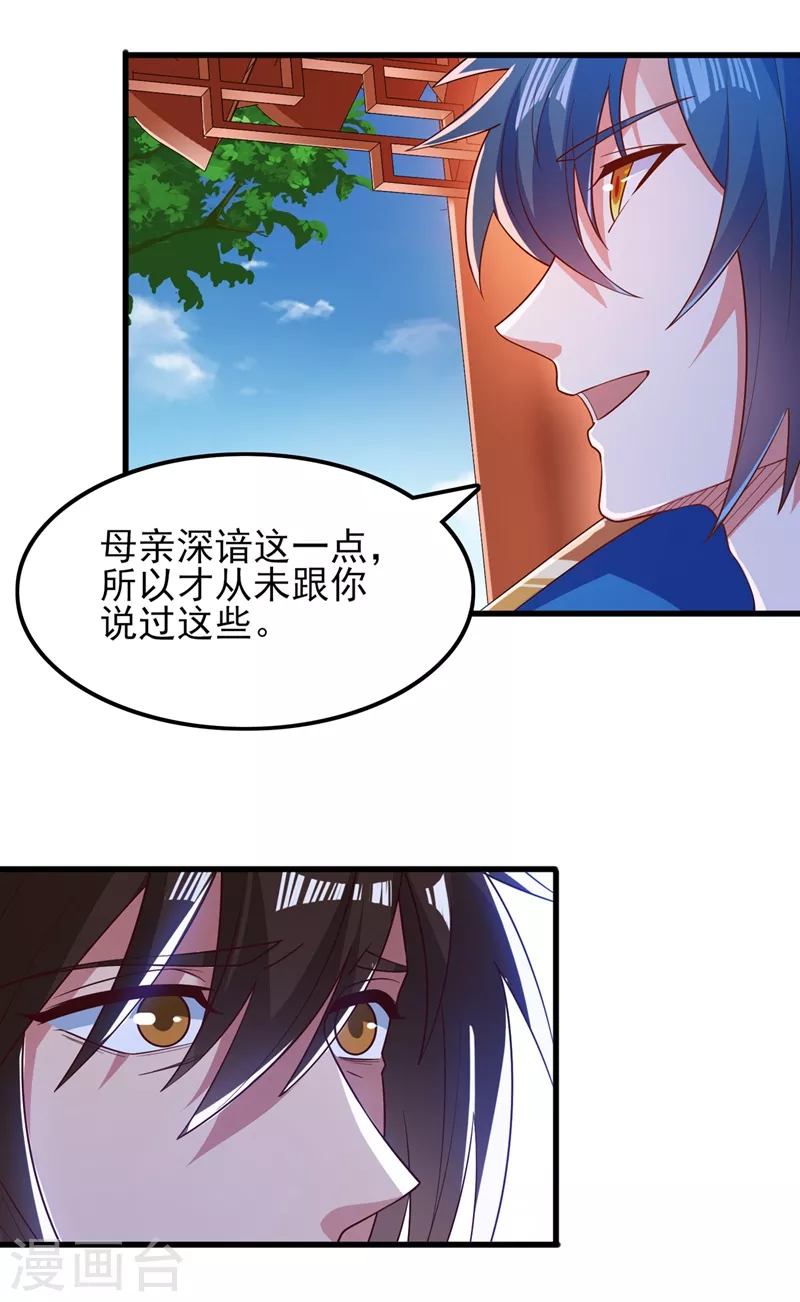 第421话 唤醒洛澜16
