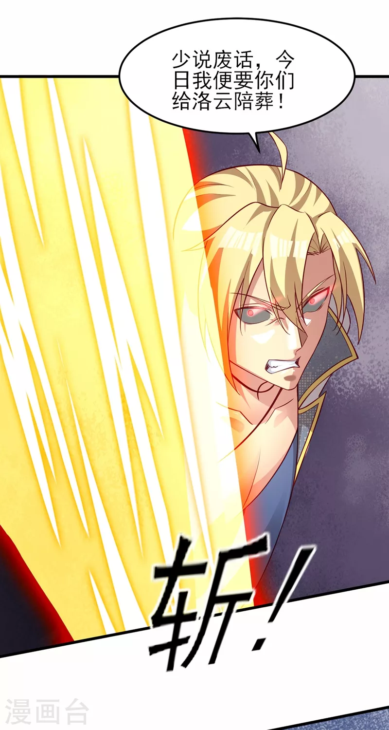 第455话 我要让他们陪葬！23
