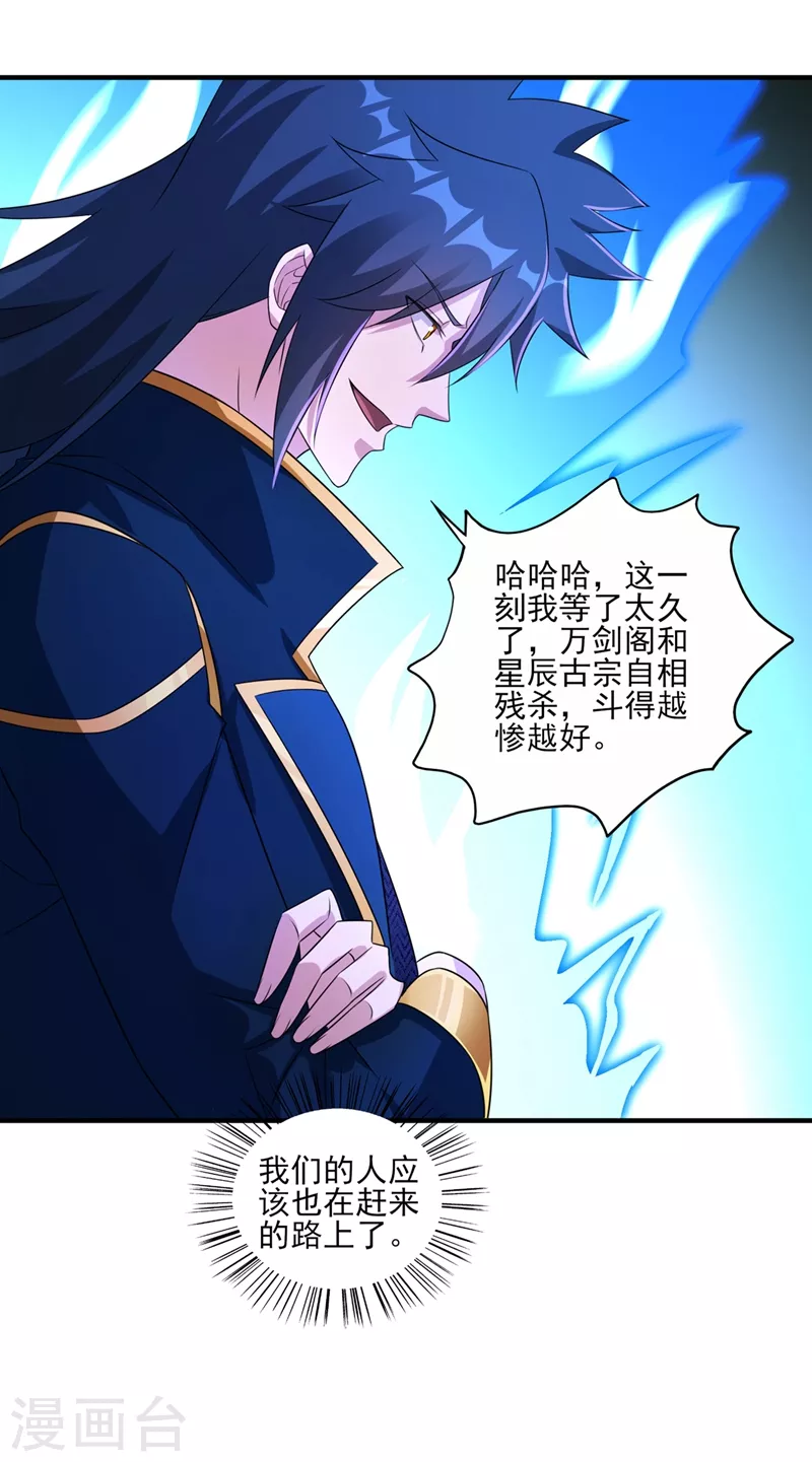 第484话 宗门之间互相残杀30