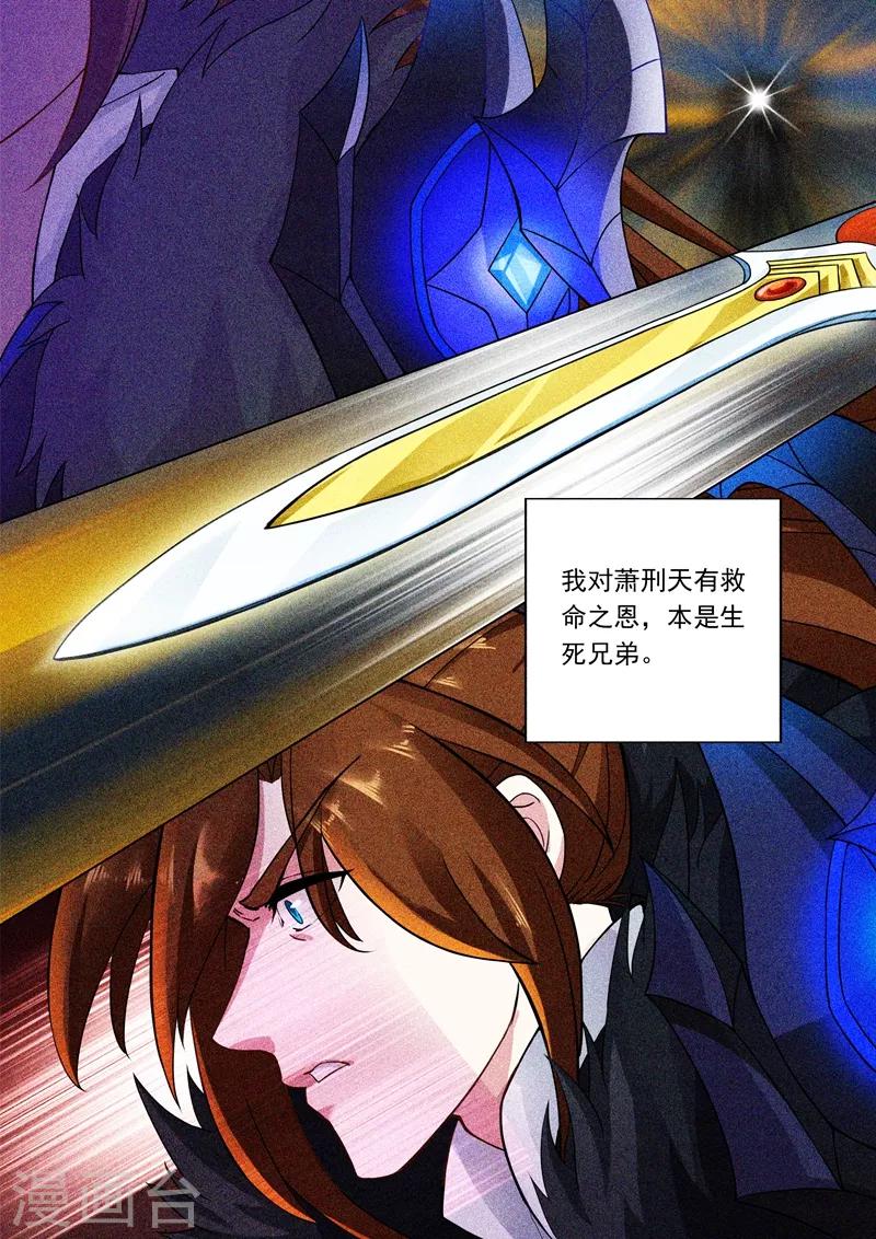 第4话 异宝轮回石2