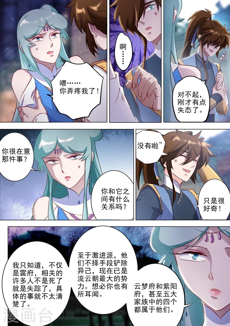 第163话 误入秘境，探险5