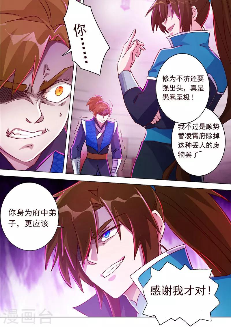 第186话 就是死有余辜6