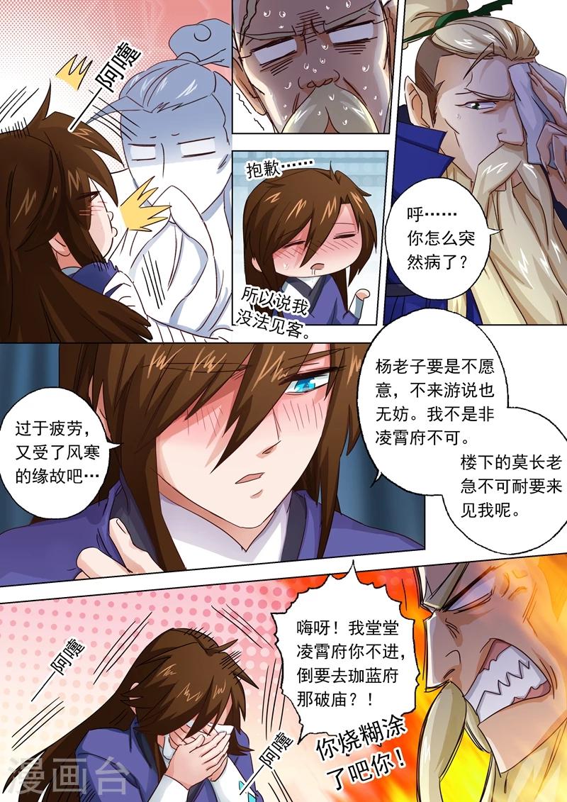 第95话 唯一的要求1