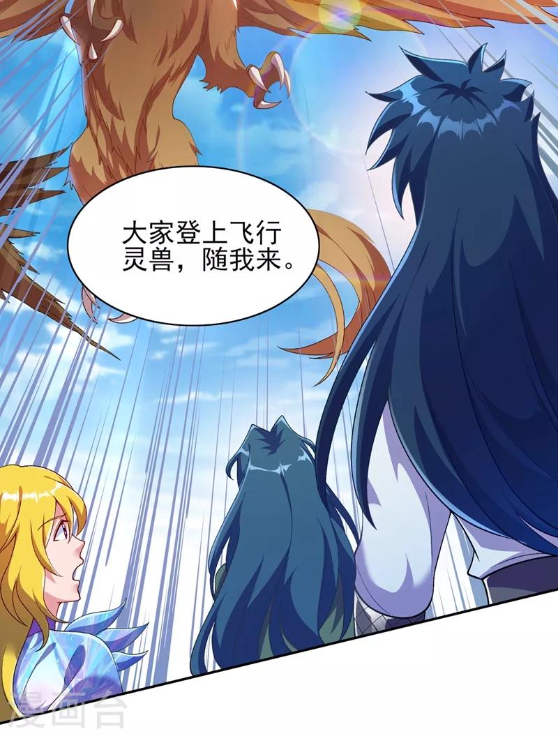 第336话 前往万剑阁6