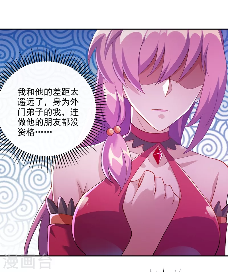 第367话 我要整顿外门10