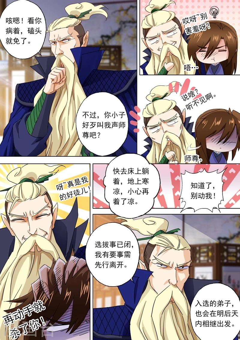 第95话 唯一的要求9