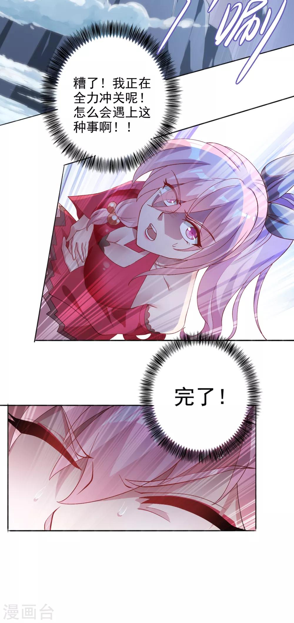 第348话 他不是楚行云6