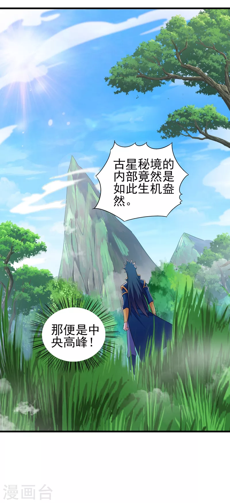 第445话 六宗大比正式开始18
