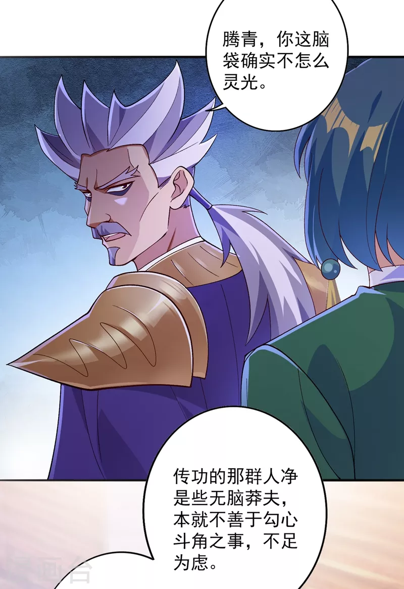 第369话 想收回实权？做梦30