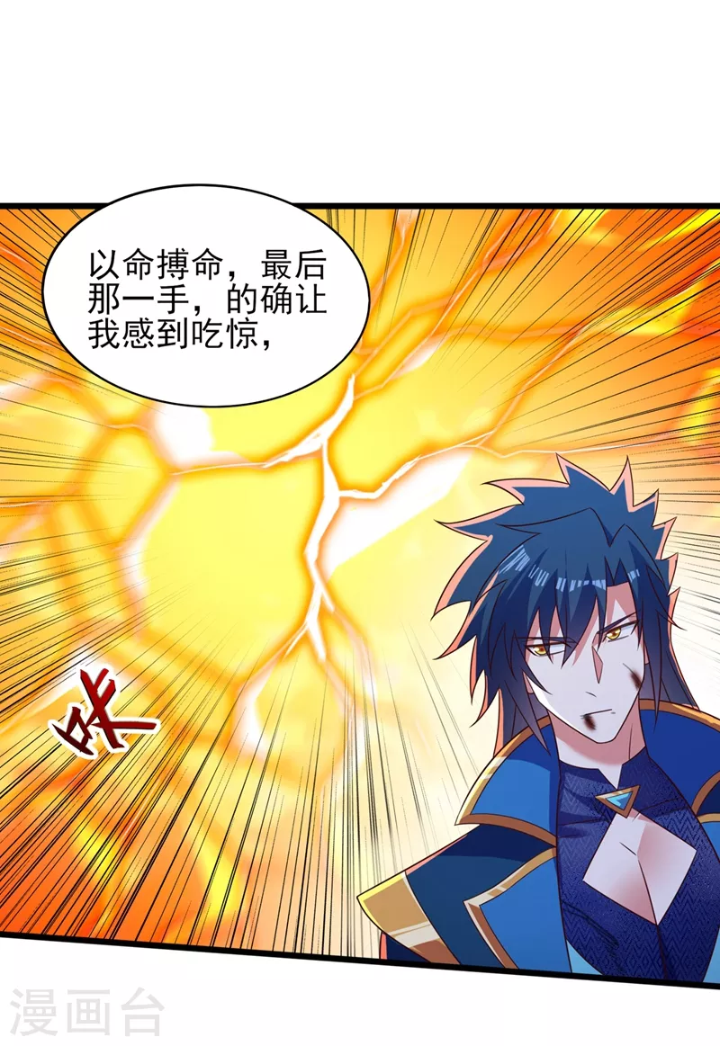 第453话 是传承，还是阴谋？9