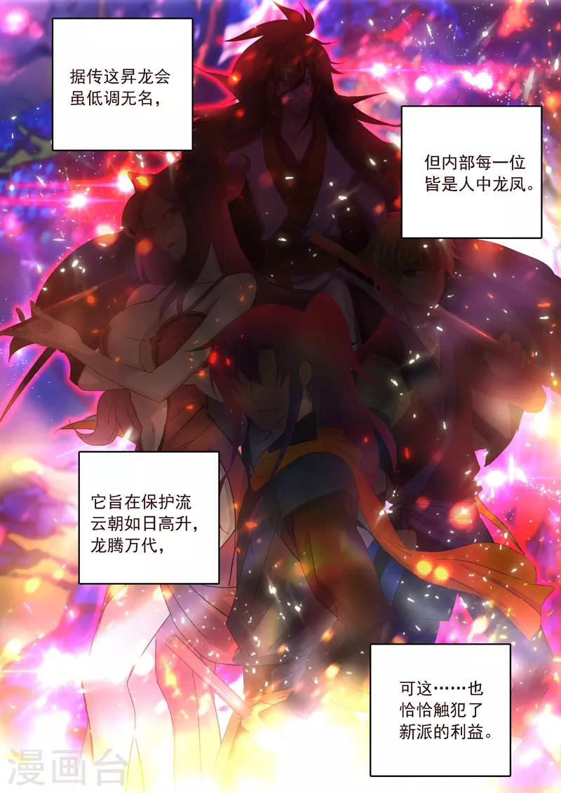 第196话 平胸多适合你~10